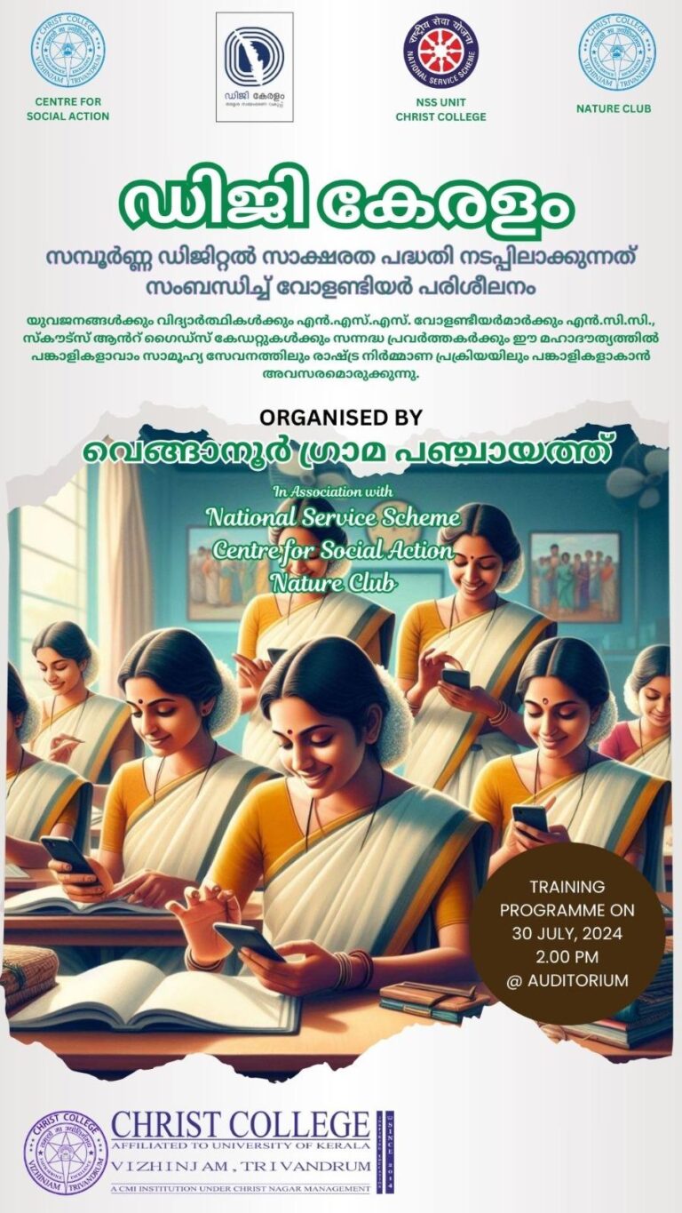 Digi Kerala: Voluntary Training on Implementation of Total Digital Literacy Project”